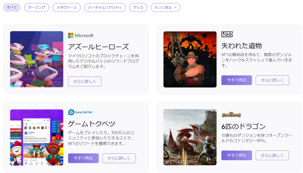 エンジンコイン Enj とはどのような仮想通貨 特徴や将来性を紹介