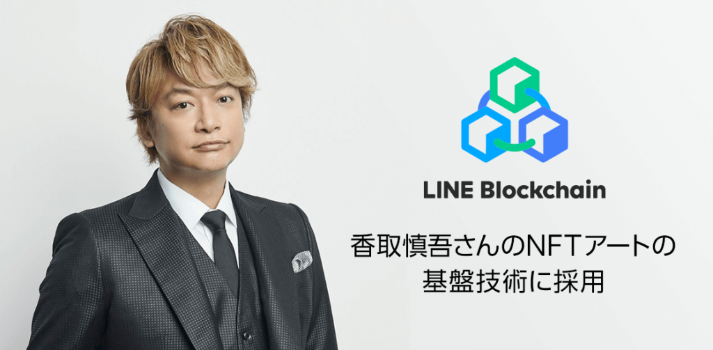 NFTアートチャリティプロジェクト