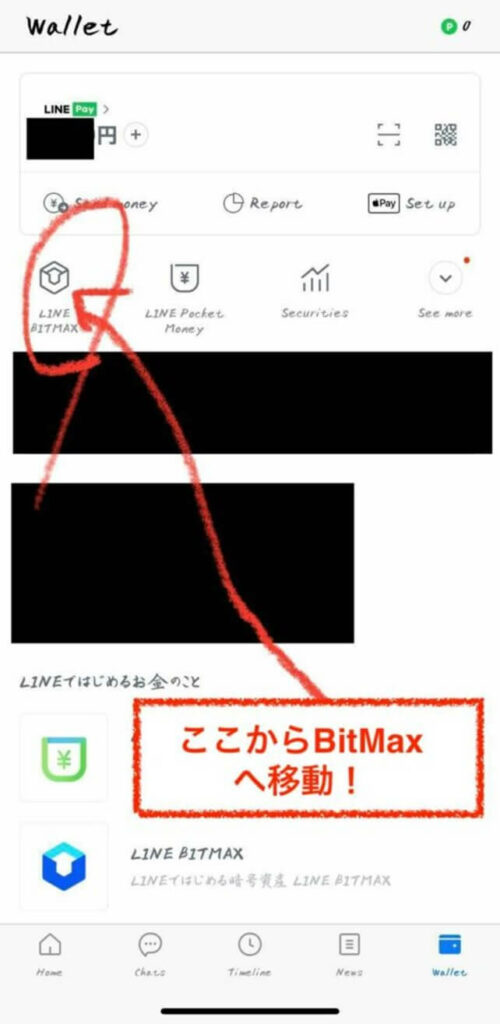 BITMAX取引画面