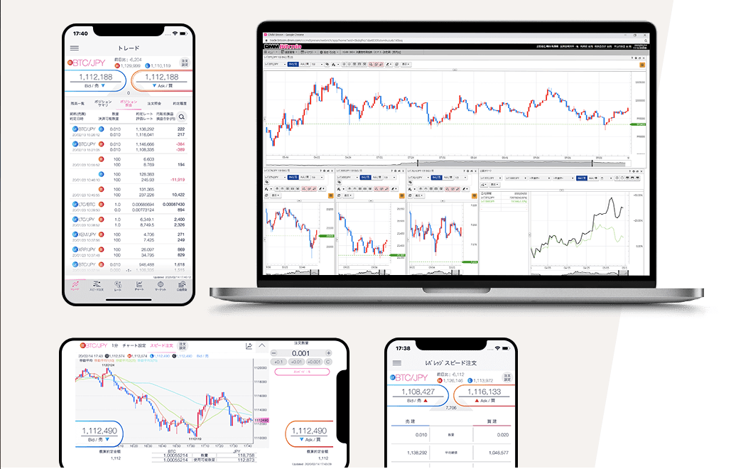 DMM Bitcoinアプリ