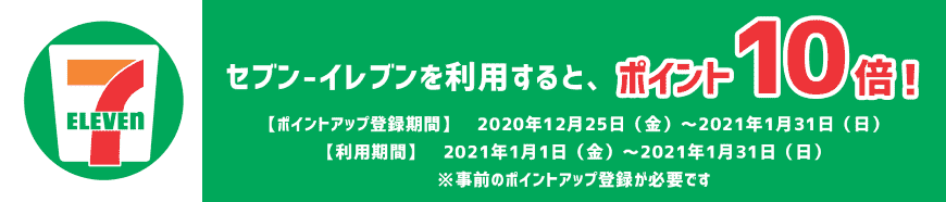 jcbosのキャンペーン