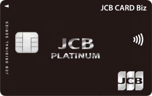 JCB CARD Biz プラチナの券面画像