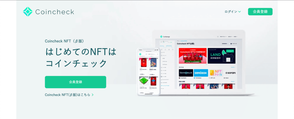 Coincheck NFTのLP