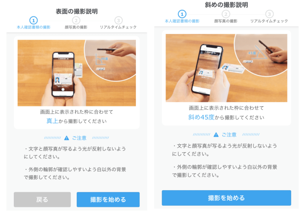 GMOコイン口座開設画面4