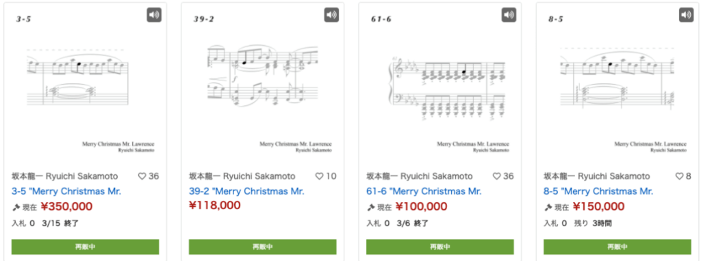 坂本龍一氏「戦場のメリークリスマス」の音をNFTとして販売