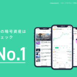 メタバースと仮想通貨・NFTの関係性は？関連銘柄や仕組みをわかりやすく解説