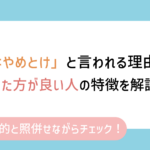 仮想通貨はやめとけと言われる理由は?やめておいた方が良い人の特徴やリスクを抑える方法を解説