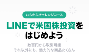 LINE CFDの評判・口コミは？キャンペーン情報も合わせて紹介