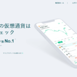 IOSTとはどのような仮想通貨で何ができるのか特徴を分かりやすく解説