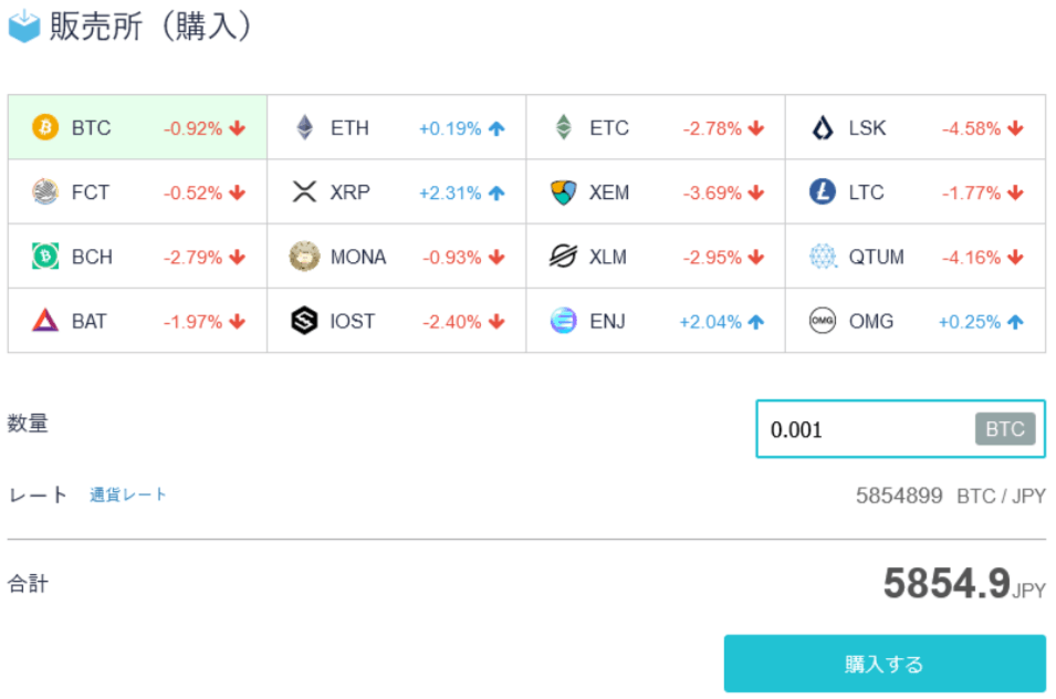 Coincheckの販売所画像