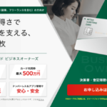 Oliveとは？三井住友カードとの違いやフレキシブルペイのメリット！