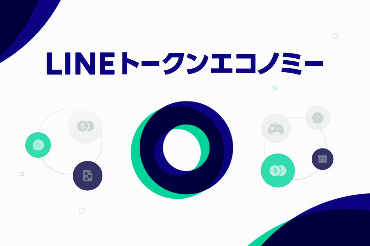 コロナショック後に100倍以上に!?LINEの仮想通貨LINKの魅力を紹介