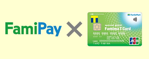 ファミペイのアイコンとファミマTカードの券面画像