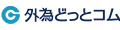 外為どっとコムロゴバナー120x30
