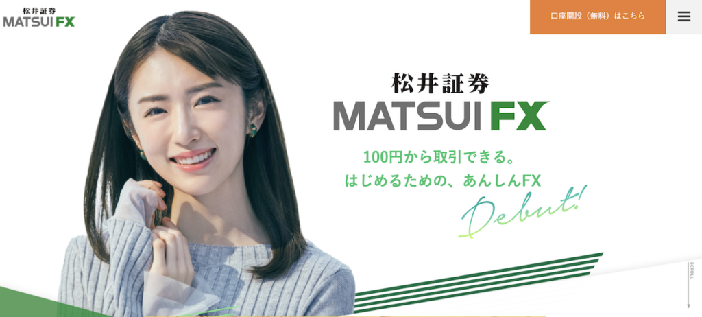 松井証券 MATSUI FX