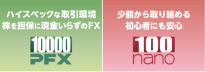 マネーパートナーズの評判・口コミ＆おすすめ評価ポイント