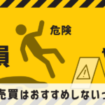 FX自動売買はおすすめしない理由とは?現実的に利益は狙えるのか徹底解説