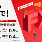 楽天FXの評判や口コミを徹底調査！スプレッドや自動売買の性能など気になるポイントを解説