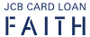 JCB CARD LOAN FAITHのロゴ