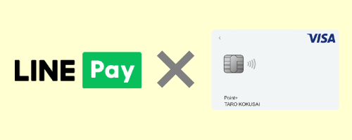 LINE PayのアイコンとVisa LINE Payクレジットカード（P+）の券面画像