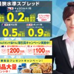 ヒロセ通商(LION FX)の評判・口コミ&おすすめ評価ポイント