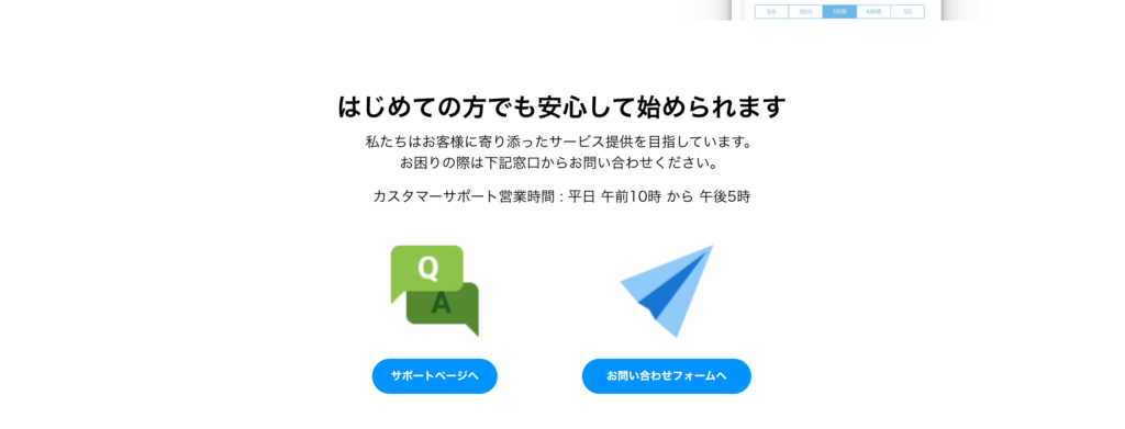 liquidのサポート