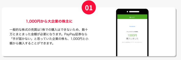 paypay
