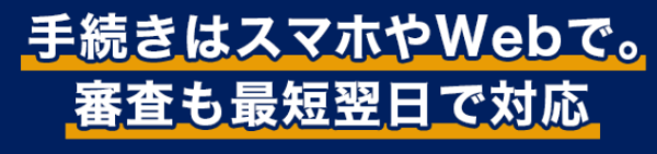 楽天銀行スーパーローン審査
