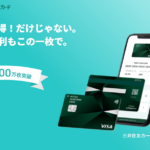 三井住友カード (NL)の特徴・メリット|年会費無料でコンビニ3社・マクドナルドの還元率最大5%!