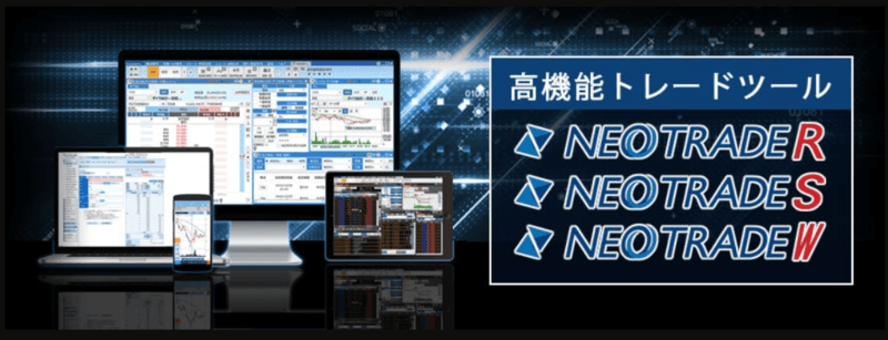 SBIネオトレード証券の取引ツール・アプリ