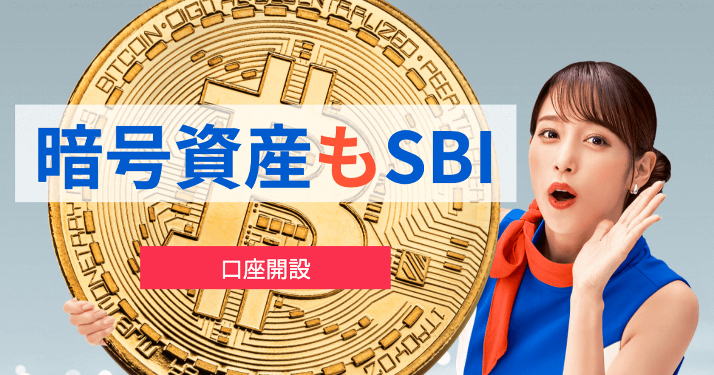 SBI VCトレードの評判・口コミ&おすすめ評価ポイント