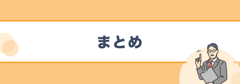 インデックスファンドまとめ