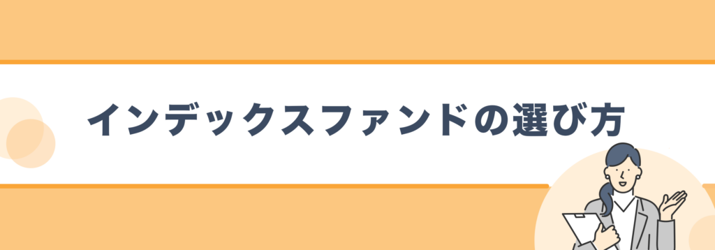 初心者にインデックスファンドがおすすめと言われている理由