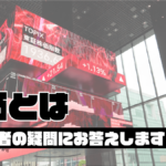 株価とは?|株価 を決める要因をわかりやすく解説!