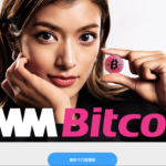 DMM Bitcoinの手数料は無料？他の取引所と比べて安いのか比較