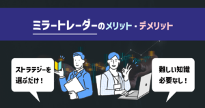 FX自動売買おすすめランキング【2023年最新】初心者にもおすすめのツールを紹介
